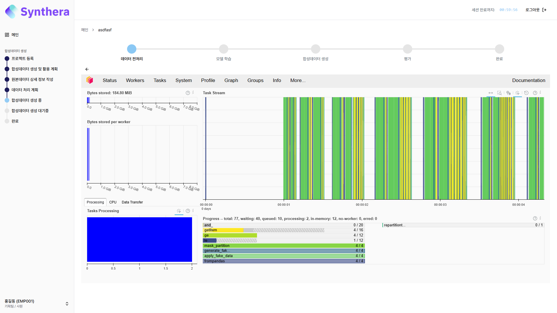 Synthera 제품 스크린샷